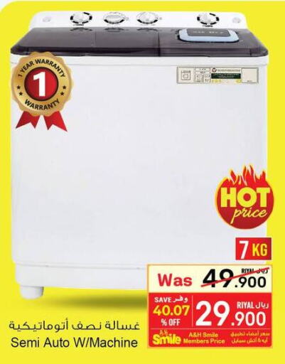  Washer / Dryer  in A & H in Oman - Muscat