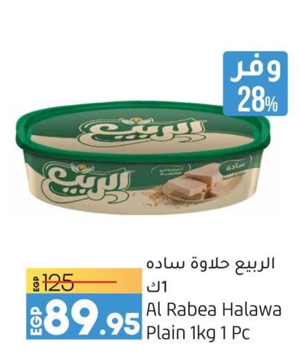  Tahina & Halawa  in Lulu Hypermarket  in Egypt