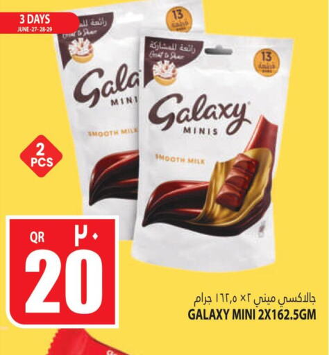 GALAXY   in Marza Hypermarket in Qatar - Al Rayyan