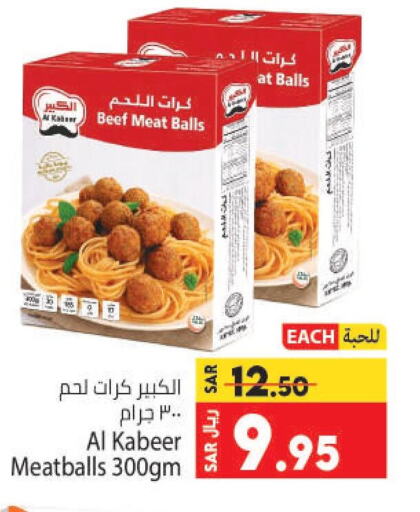 AL KABEER Beef  in Kabayan Hypermarket in KSA, Saudi Arabia, Saudi - Jeddah