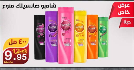 SUNSILK Shampoo / Conditioner  in المتسوق الذكى in مملكة العربية السعودية, السعودية, سعودية - جازان
