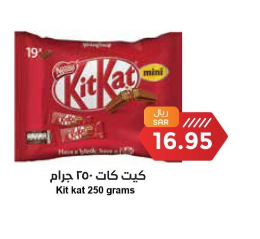 KITKAT   in Consumer Oasis in KSA, Saudi Arabia, Saudi - Dammam