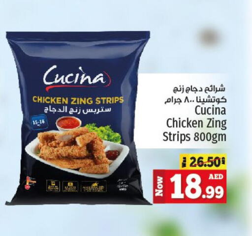 CUCINA Chicken Strips  in كنز هايبرماركت in الإمارات العربية المتحدة , الامارات - الشارقة / عجمان