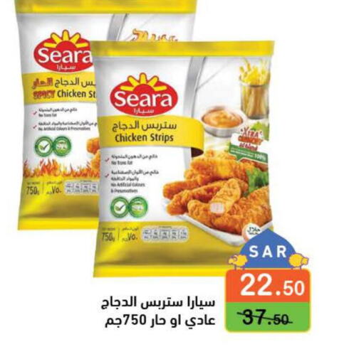 SEARA Chicken Strips  in Aswaq Ramez in KSA, Saudi Arabia, Saudi - Tabuk