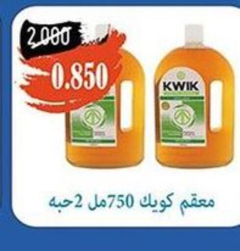 KWIK Disinfectant  in جمعية خيطان التعاونية in الكويت - محافظة الأحمدي
