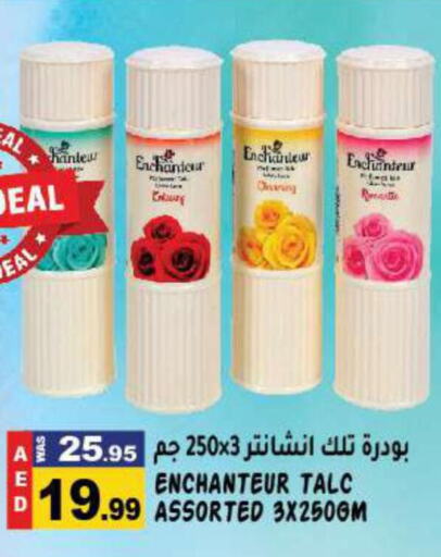 Enchanteur Talcum Powder  in هاشم هايبرماركت in الإمارات العربية المتحدة , الامارات - الشارقة / عجمان