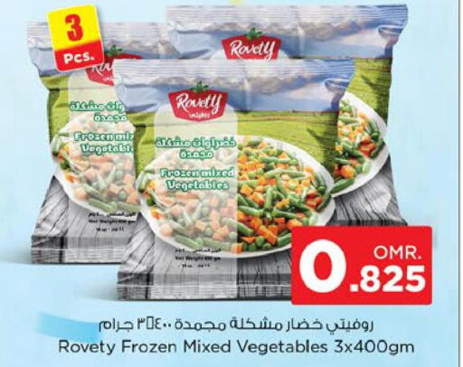 ZAIN Vegetable Oil  in Nesto Hyper Market   in Oman - Sohar