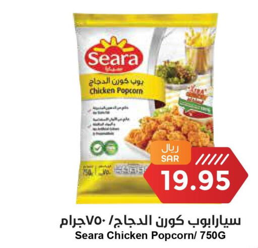SEARA Chicken Pop Corn  in واحة المستهلك in مملكة العربية السعودية, السعودية, سعودية - الرياض