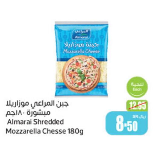 ALMARAI Mozzarella  in أسواق عبد الله العثيم in مملكة العربية السعودية, السعودية, سعودية - بريدة