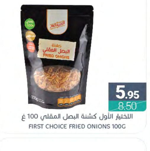  Spices / Masala  in Muntazah Markets in KSA, Saudi Arabia, Saudi - Saihat