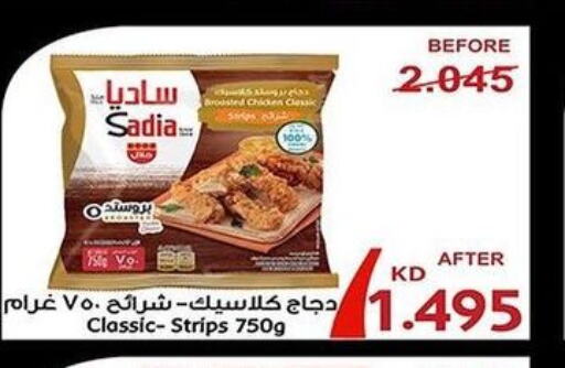 SADIA Chicken Strips  in Al Fahaheel Co - Op Society in Kuwait - Jahra Governorate