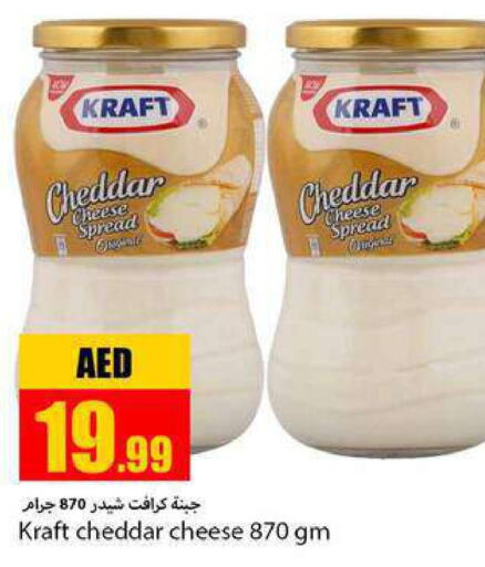 KRAFT Cheddar Cheese  in  روابي ماركت عجمان in الإمارات العربية المتحدة , الامارات - الشارقة / عجمان