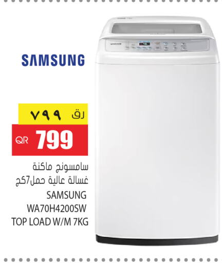 SAMSUNG Washer / Dryer  in جراند هايبرماركت in قطر - الشحانية