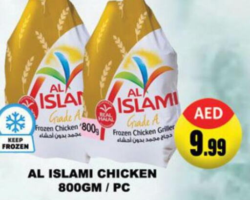 AL ISLAMI Frozen Whole Chicken  in لكي سنتر in الإمارات العربية المتحدة , الامارات - الشارقة / عجمان