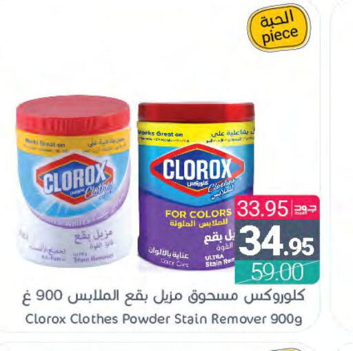 CLOROX Bleach  in Muntazah Markets in KSA, Saudi Arabia, Saudi - Qatif