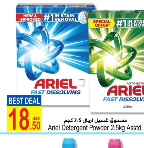 ARIEL Detergent  in Sun and Sand Hypermarket in UAE - Ras al Khaimah