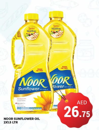 NOOR Sunflower Oil  in Kerala Hypermarket in UAE - Ras al Khaimah