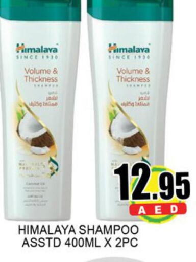 HIMALAYA Shampoo / Conditioner  in Lucky Center in UAE - Sharjah / Ajman