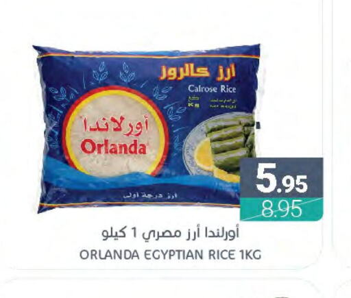  Egyptian / Calrose Rice  in اسواق المنتزه in مملكة العربية السعودية, السعودية, سعودية - المنطقة الشرقية