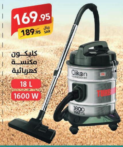 CLIKON Vacuum Cleaner  in على كيفك in مملكة العربية السعودية, السعودية, سعودية - الخبر‎