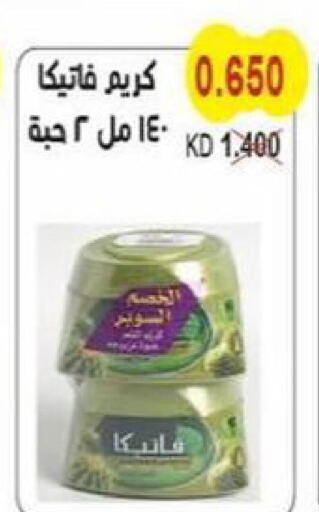 VATIKA Hair Cream  in جمعية سلوى التعاونية in الكويت - محافظة الأحمدي