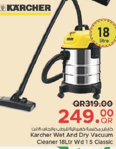 KARCHER Vacuum Cleaner  in مركز التموين العائلي in قطر - أم صلال