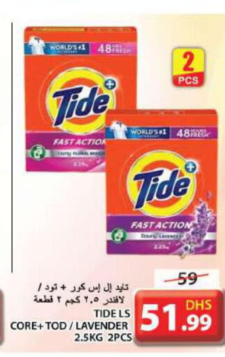 TIDE Detergent  in جراند هايبر ماركت in الإمارات العربية المتحدة , الامارات - الشارقة / عجمان