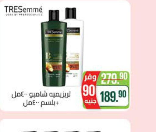  Shampoo / Conditioner  in سعودي سوبرماركت in Egypt - القاهرة