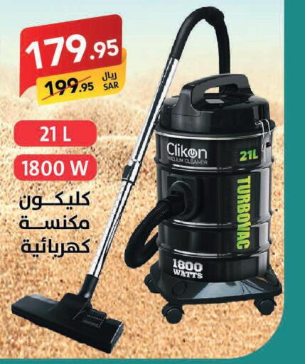 CLIKON Vacuum Cleaner  in Ala Kaifak in KSA, Saudi Arabia, Saudi - Al-Kharj