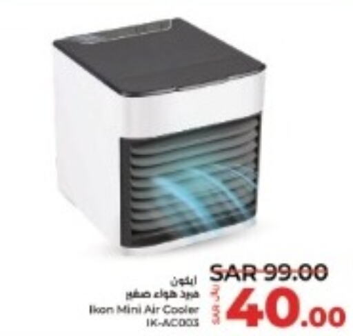 IKON Air Cooler  in LULU Hypermarket in KSA, Saudi Arabia, Saudi - Riyadh