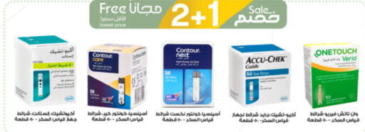 ALMARAI   in Al-Dawaa Pharmacy in KSA, Saudi Arabia, Saudi - Buraidah