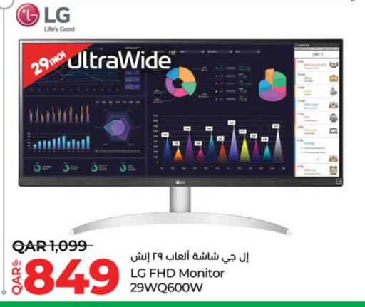 LG   in LuLu Hypermarket in Qatar - Al Shamal