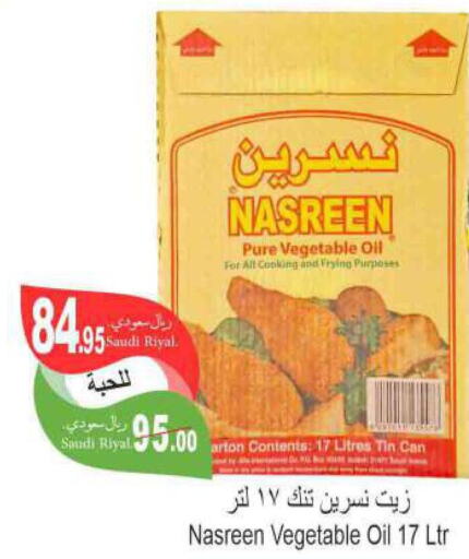 Vegetable Oil  in Al Hafeez Hypermarket in KSA, Saudi Arabia, Saudi - Al Hasa