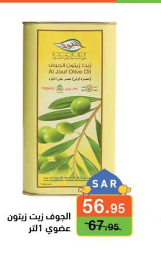 Olive Oil  in Aswaq Ramez in KSA, Saudi Arabia, Saudi - Dammam