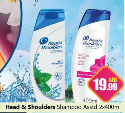 HEAD & SHOULDERS Shampoo / Conditioner  in سوق المبارك هايبرماركت in الإمارات العربية المتحدة , الامارات - الشارقة / عجمان