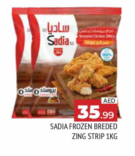 SADIA Chicken Strips  in المدينة in الإمارات العربية المتحدة , الامارات - الشارقة / عجمان