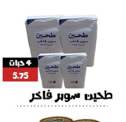  All Purpose Flour  in Arab Sweets in KSA, Saudi Arabia, Saudi - Dammam