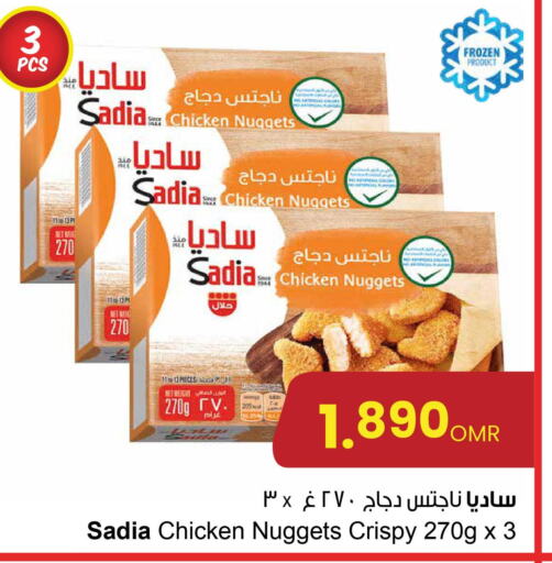 SADIA Chicken Nuggets  in Sultan Center  in Oman - Sohar