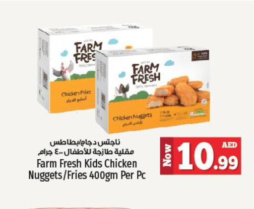 FARM FRESH Chicken Nuggets  in كنز هايبرماركت in الإمارات العربية المتحدة , الامارات - الشارقة / عجمان