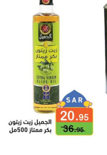 Extra Virgin Olive Oil  in Aswaq Ramez in KSA, Saudi Arabia, Saudi - Hafar Al Batin