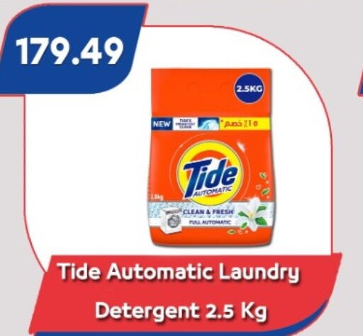 TIDE Detergent  in Bassem Market in Egypt - Cairo