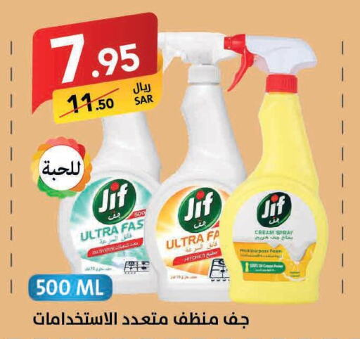 JIF General Cleaner  in على كيفك in مملكة العربية السعودية, السعودية, سعودية - بريدة