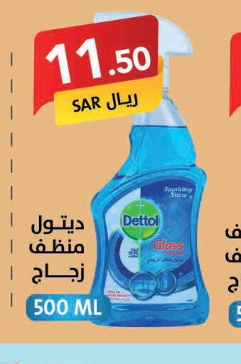 DETTOL Disinfectant  in Ala Kaifak in KSA, Saudi Arabia, Saudi - Hail