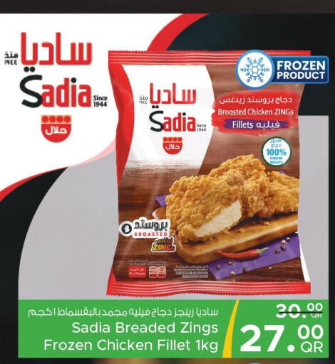 SADIA Chicken Breast  in مركز التموين العائلي in قطر - الريان