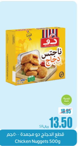 DOUX Chicken Nuggets  in Othaim Markets in KSA, Saudi Arabia, Saudi - Al-Kharj