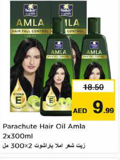 PARACHUTE Hair Oil  in نستو هايبرماركت in الإمارات العربية المتحدة , الامارات - أبو ظبي