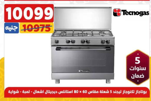 TECNOGAS Gas Cooker/Cooking Range  in Shaheen Center in Egypt - Cairo