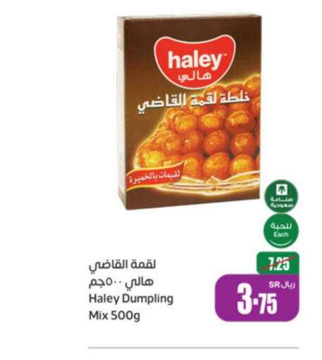 HALEY Dumpling Mix  in أسواق عبد الله العثيم in مملكة العربية السعودية, السعودية, سعودية - عنيزة