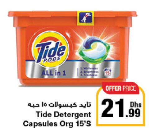 TIDE Detergent  in Emirates Co-Operative Society in UAE - Dubai