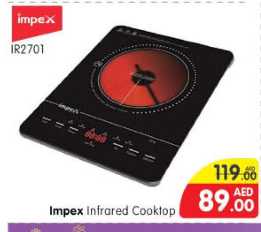 IMPEX Infrared Cooker  in هايبر ماركت المدينة in الإمارات العربية المتحدة , الامارات - أبو ظبي